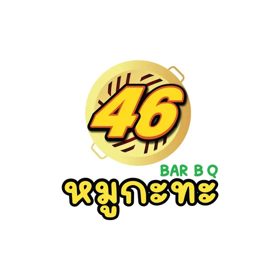 หมูกระทะ 46 BAR BQ