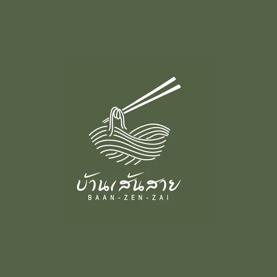 บ้านเส้นซาย