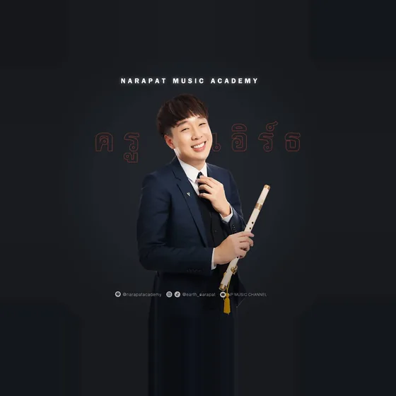 Narapat Music Academy