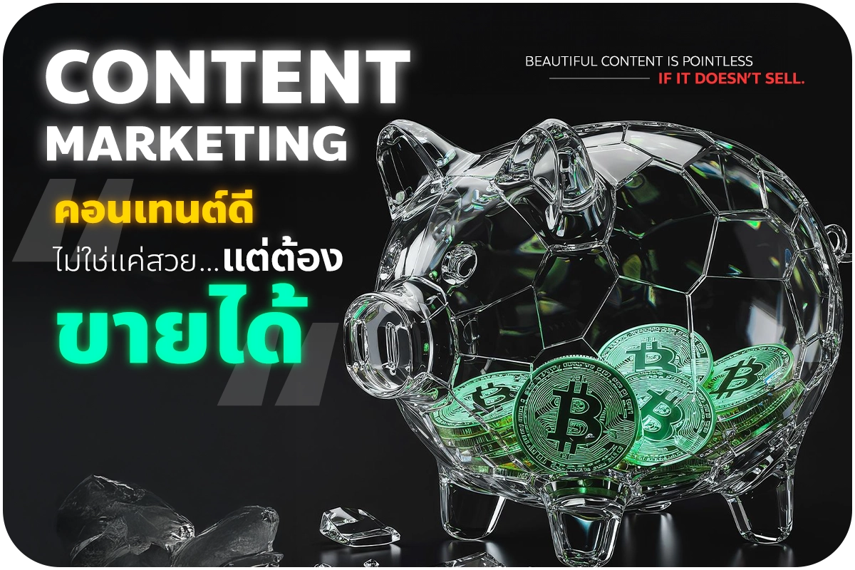 Content Marketing